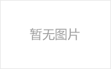 崇州网架加工之几种常见网架的安装方法